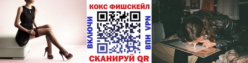 COCAIN FishScale  где продают   Урень 