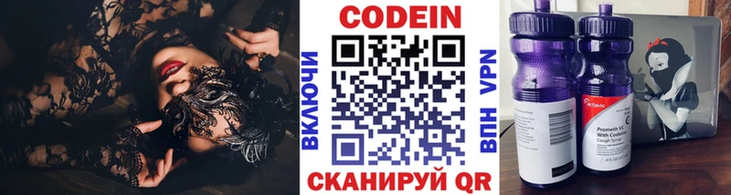Кодеин Purple Drank  hydra онион  Урень 