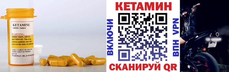 цены наркотик Урень КЕТАМИН ketamine