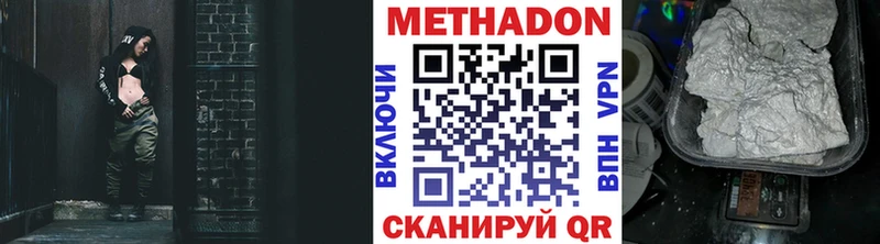 kraken онион  Урень  МЕТАДОН белоснежный 
