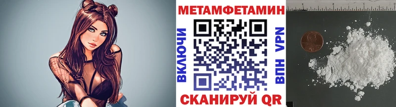 Метамфетамин пудра  Урень 